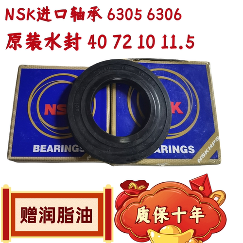 海尔洗衣机XQG70-BX12288Z/B1228A/10288A/10266AW轴承水封油封