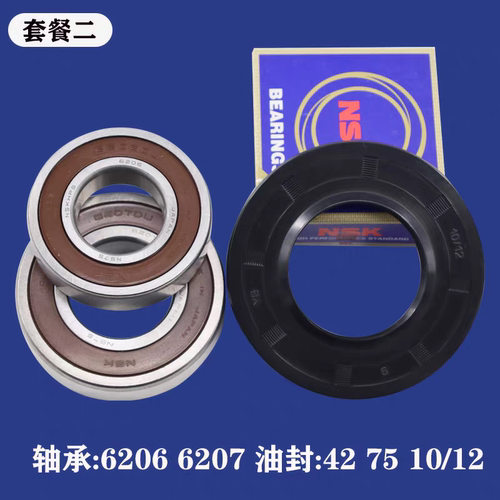 适用新乐滚筒洗衣机XG90-9415BESI/BEGI/CEGI/CESI轴承油封