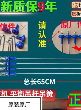适用小天鹅TB100FTEC洗衣机TB100PM02T TB100RFTEC吊杆减震平衡杆