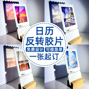 反转胶片日历定做台历明星照片光影卡片设计创意礼品装饰diy自制