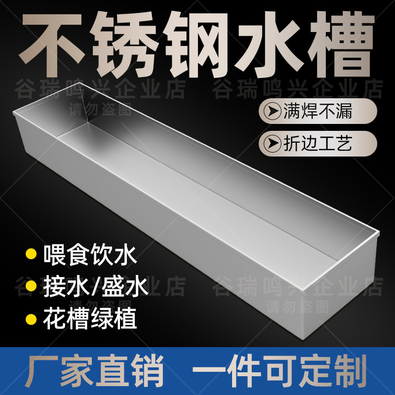 不锈钢水槽长方形接水兔
