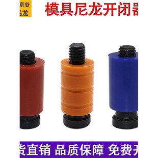 日本模具开闭器D16/D20进口耐高温耐磨树脂尼龙拉钩螺丝锁扣胶塞