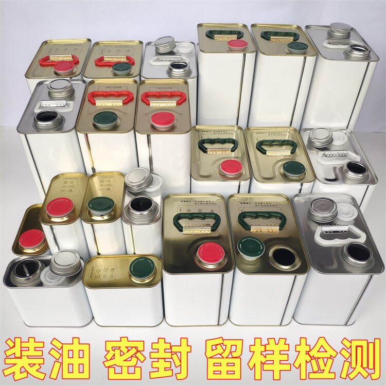包邮0.5L1L2L4马口铁罐抽