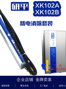 静电消除器静电器盒xk102A静电棒xk102B静电消除棒离子风棒处理