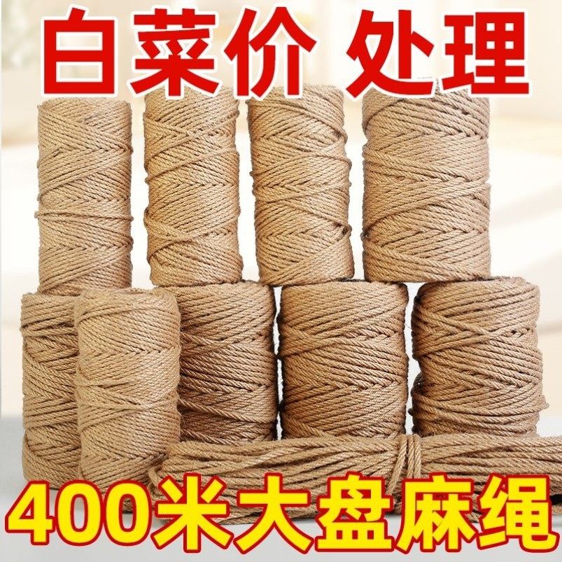 黄粗麻绳绳子手工麻绳拔河绳可DIY捆绑覆古吊灯麻绳装饰品照片墙,橡塑材料及制品,塑料丝/塑料绳/塑料扎带,淘宝优惠券,粉丝福利购,淘宝优惠卷