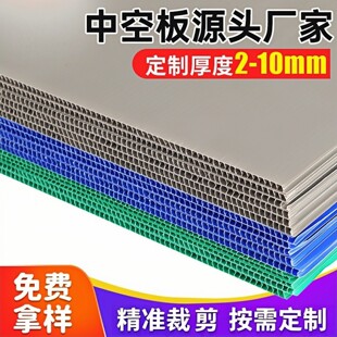 PP塑料中空板万通板塑料空心瓦楞板双壁板隔板防水平板挡板垫板子