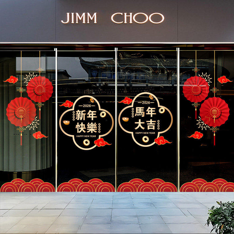 折扇新年装饰店铺橱窗贴纸过年玻璃门贴春节场景氛围布置窗花贴画,家居饰品,软装墙贴,淘宝优惠券,粉丝福利购,淘宝优惠卷