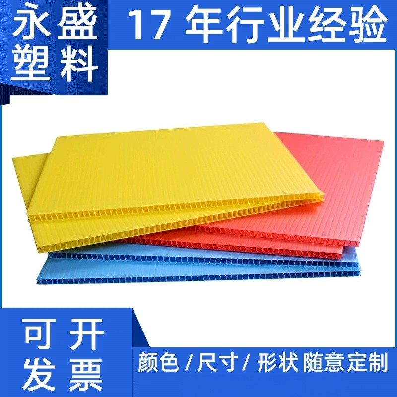 PP塑料中空板防静电周转箱隔板防水平板格挡垫板刀卡万通板瓦楞板,包装,中空板,淘宝优惠券,粉丝福利购,淘宝优惠卷