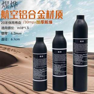 高压气瓶30个压加厚防爆储气罐潜水备用30MPA气瓶