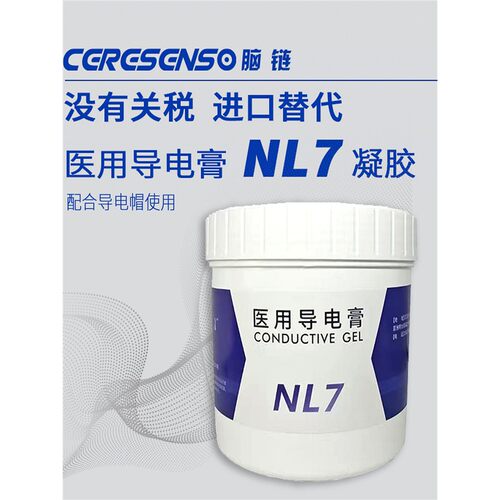 脑链NL7凝胶导电膏医院