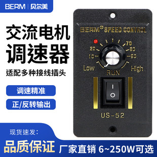 52交流220V控制器6W15W25W40W90W120W250W马达开关 电机调速器US