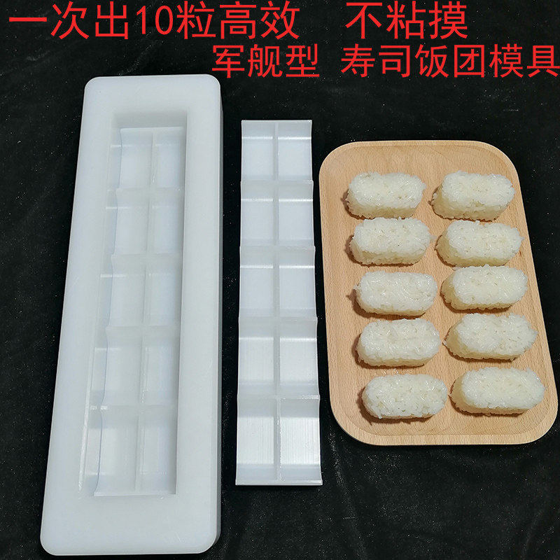 寿司神器日韩料理手握军