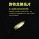 2.5g 3.5g 5g龙鳞路亚饵马口亮片溪流微物白条翘嘴红眼罗非鱼假饵