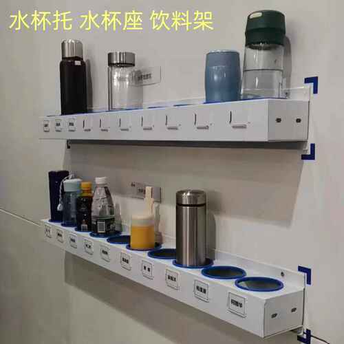 食堂壁挂水杯架瓶放置架