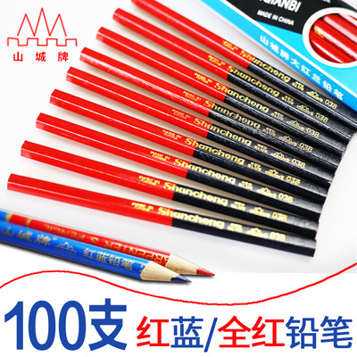 山城牌双头大红蓝铅笔八角六角椭圆杆特种全红木工铅笔医学绘图笔