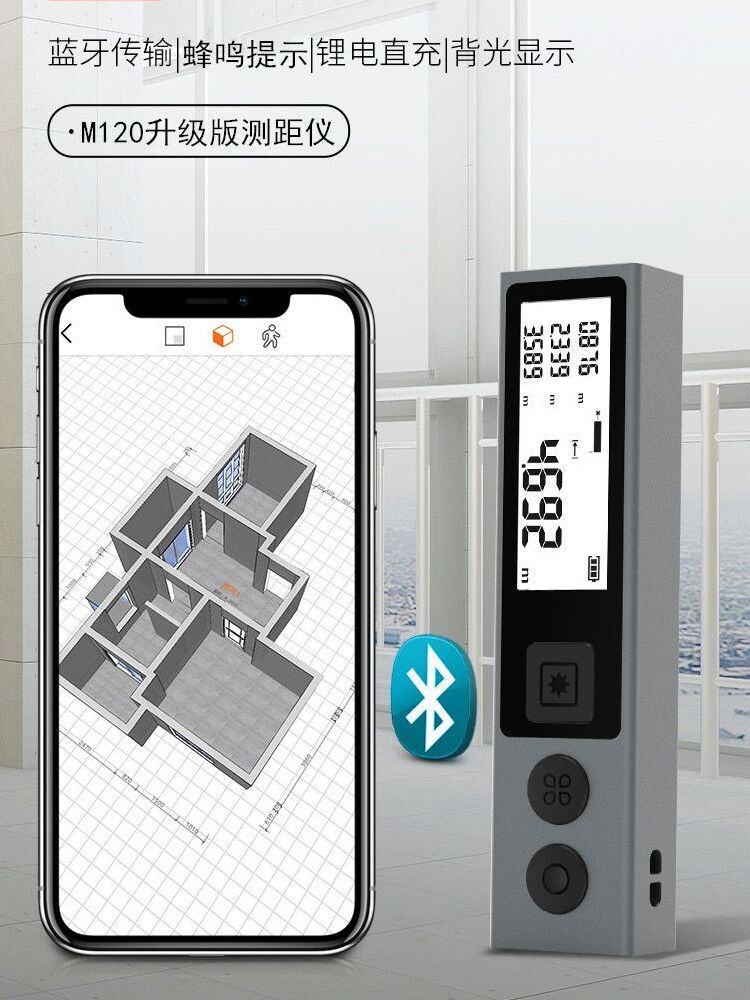 迈测迷你测距仪小激光电子尺知户型APP蓝牙CAD红外线测量仪量房仪