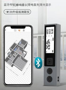 迈测迷你测距仪小激光电子尺知户型APP蓝牙CAD红外线测量仪量房仪