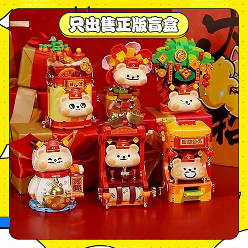 正版TOPTOY小熊虫先天圣体益智拼装积木玩具盲盒可爱招财摆件礼物