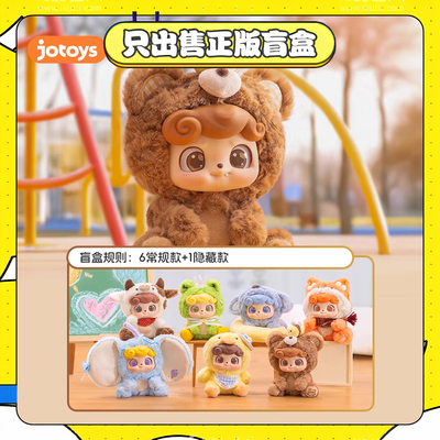 正版JOTOYS奇偶潮乐Q宝Qkid动物幼稚园潮玩搪胶毛绒盲盒公仔礼物