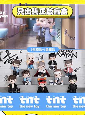 正版TNTRayan哥哥4代天生玩家系列盲盒手办潮玩具摆件节日小礼物