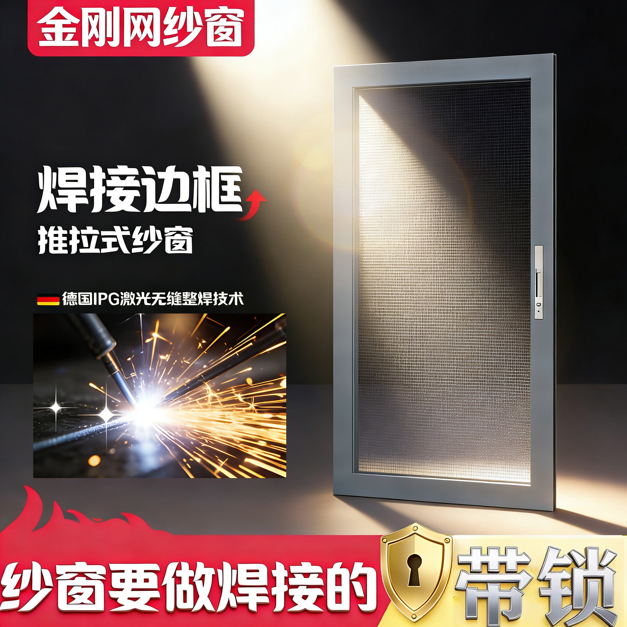 定制纱窗推拉式纱窗铝合金带锁焊接边框订做平移推拉窗纱窗网自装