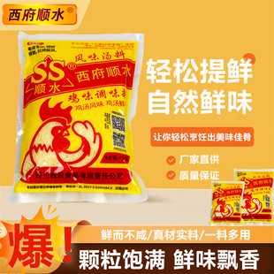 西府顺水鸡精调味料过桥米线专用调味料麻辣烫专用整箱8kg