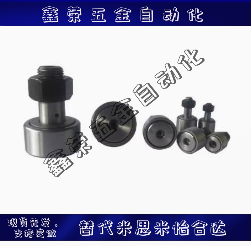 凸轮轴承随动器CFUAC CFUA3-10 4-12 5-13 6-16 8-19 10-22 10-26