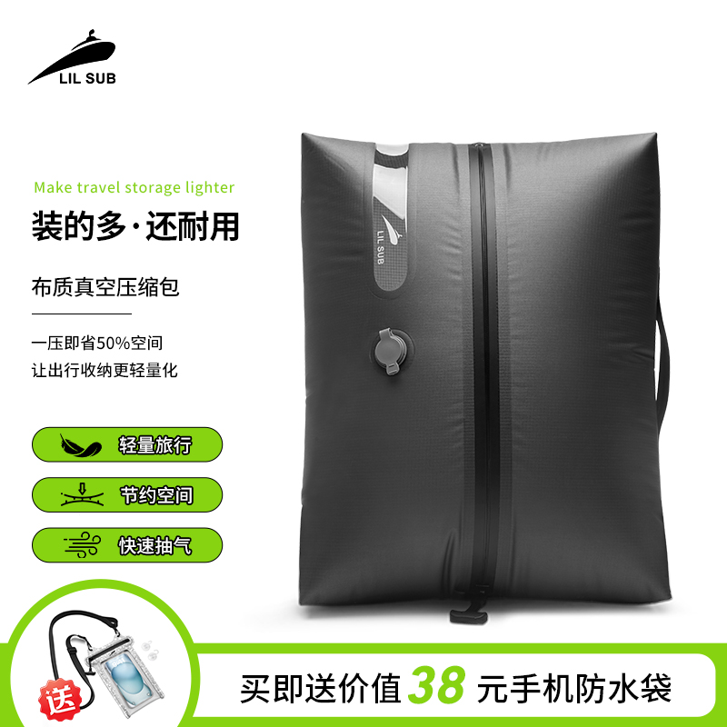 气密防水真空压缩收纳袋旅行出差衣物便携行李箱收纳包旅游分装袋