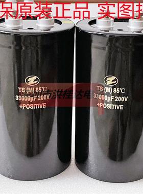 200V33000UF 90X155 螺丝脚螺栓型全新铝电解电容33000UF200V