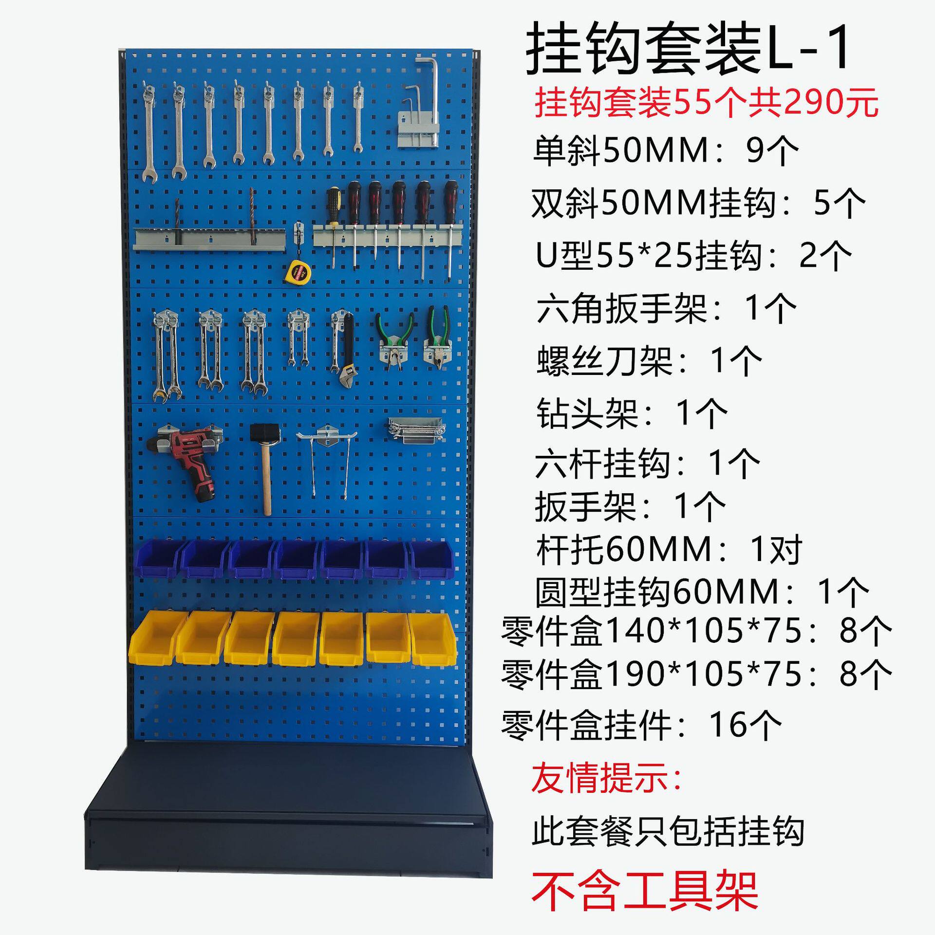 工具挂钩套装工具架螺丝刀架单斜单直双斜双直钩钻头六角扳手挂架