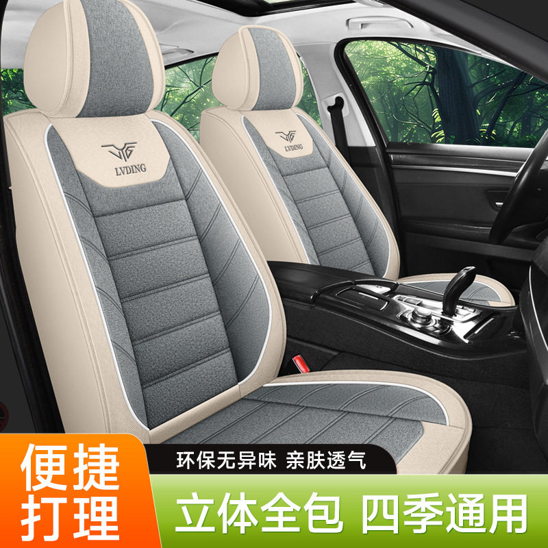 四季通用五座全包汽车座垫套车座垫全包围亚麻透气汽车座套垫1418,电子元器件市场,电线扎带/束线带,淘宝优惠券,粉丝福利购,淘宝优惠卷