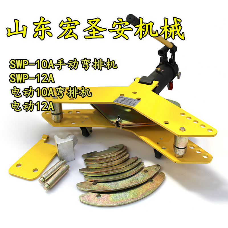 SWP-10A/12A手动液压弯排机平弯立弯两用弯排机扁钢扁铁折弯机