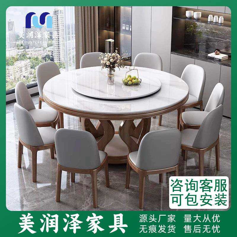 实木高端岩板餐桌椅组合现代简约小户型圆形家用圆桌带转盘饭桌子