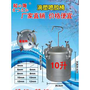 15升滴塑桶底料桶30升大容量点胶机喷涂桶压力桶双底料灌桶滴胶罐