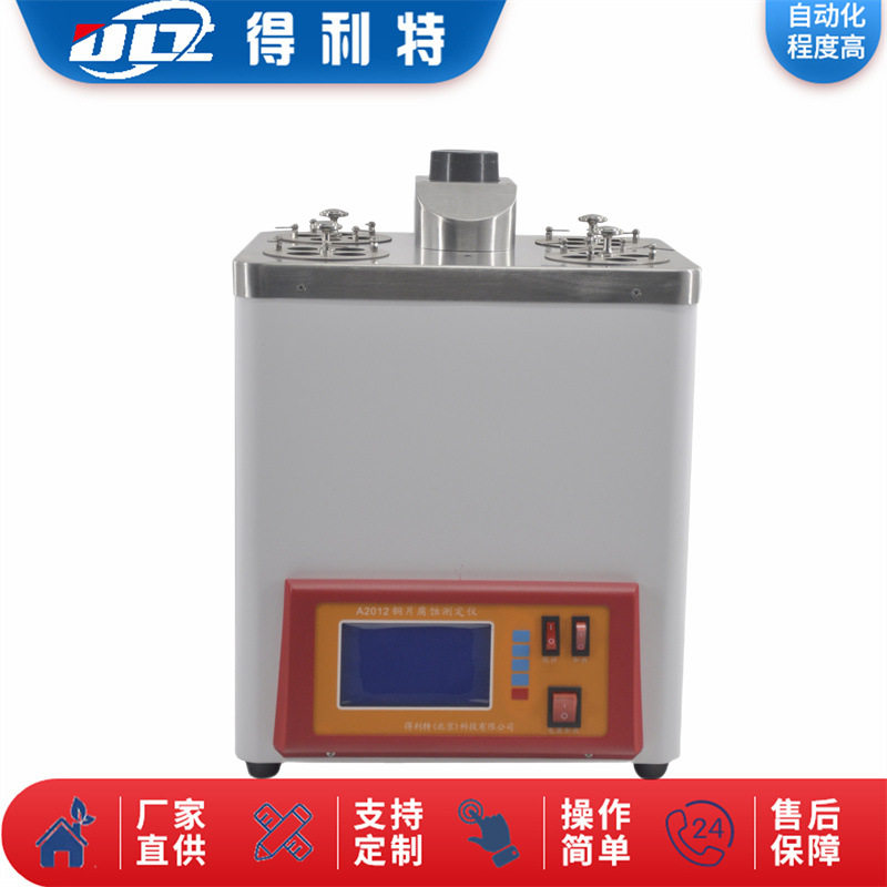 GB/T5096银片腐蚀测定仪 GB/T 7326铜片腐蚀测定仪