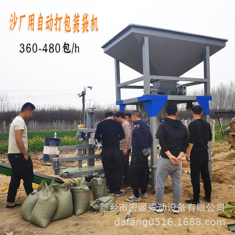 儿童娱乐砂 定量包装机 20-50公斤/袋 计量下料 立式灌包 准确装
