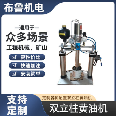 高压压盘泵定量泵双立柱黄油泵油机供油系统打胶机定量油脂加注机