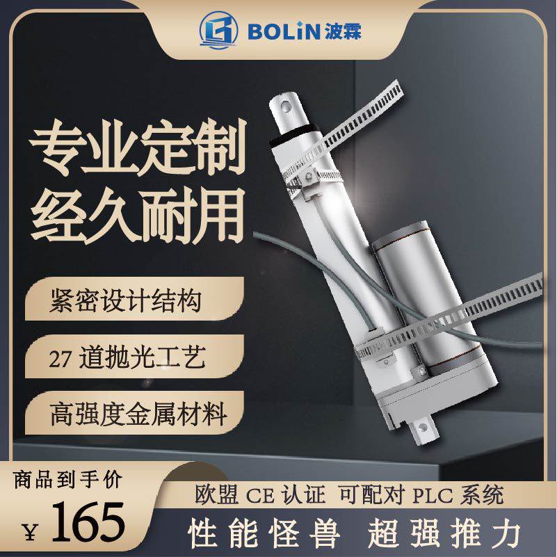 行程可调节外置24V工业级大推力电动推杆伸缩杆12V小型升降器电机