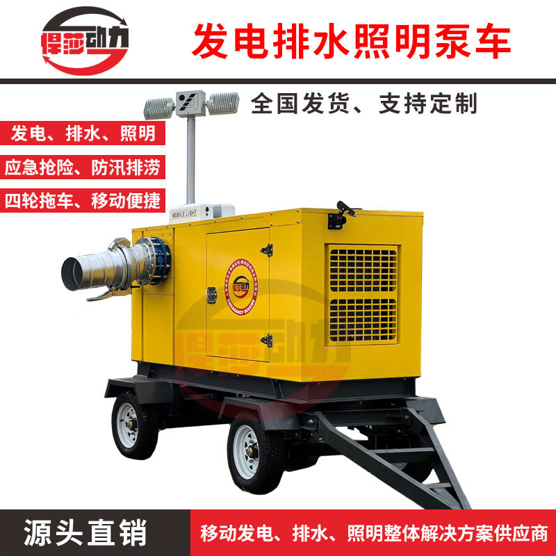悍莎高真空开架式移动泵车移动拖车柴油机抽水泵防汛抗旱排涝泵
