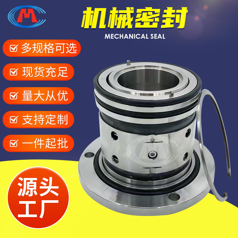 机封 HM74D-100SGA HM74D-100SGB DT双端面机械密封