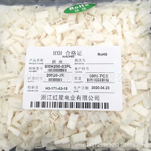 间距2.0mm HX插头SMH200 红星连接器HX20020