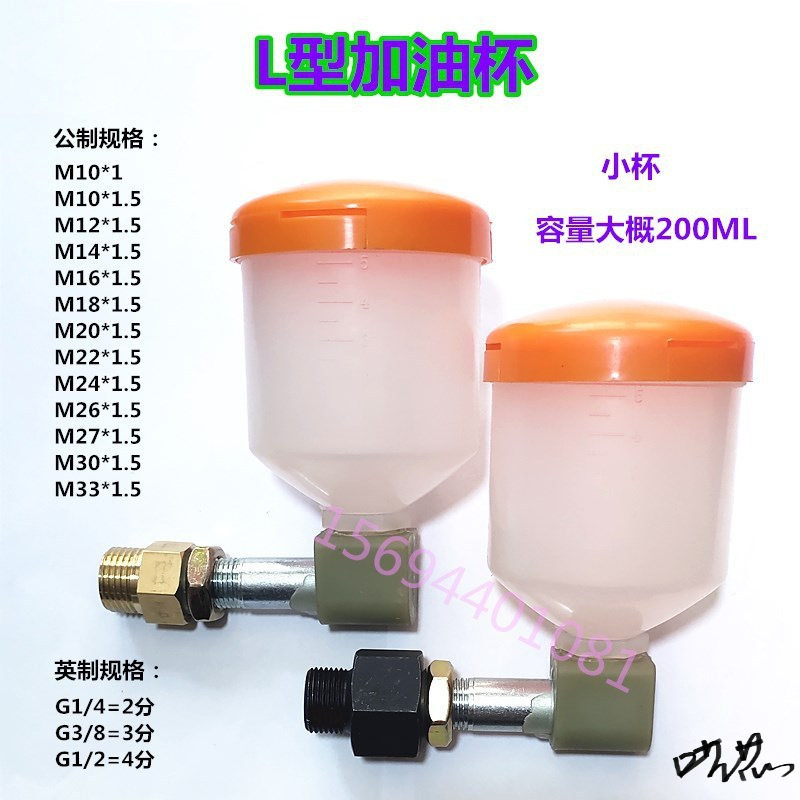 减速机加油杯管状工业L型加油杯加油器通气杯油标视油窗零部件,电子元器件市场,电线扎带/束线带,淘宝优惠券,粉丝福利购,淘宝优惠卷