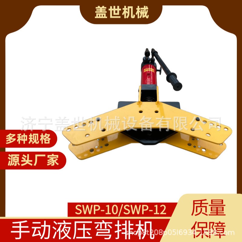 SWP-10A弯排机折弯机 手动液压弯排一体机 铜铝排平弯立弯机