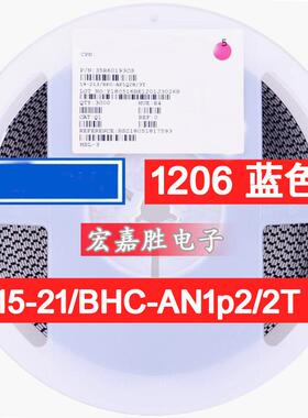 1206蓝色蓝光蓝灯15-21/BHC-AN1p2/2T贴片发光二极管