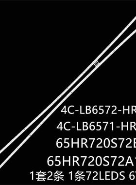 适L65C2-CUDGL654UCC1灯条65HR720S72B1/A1V14C-LB6571-HR01Q