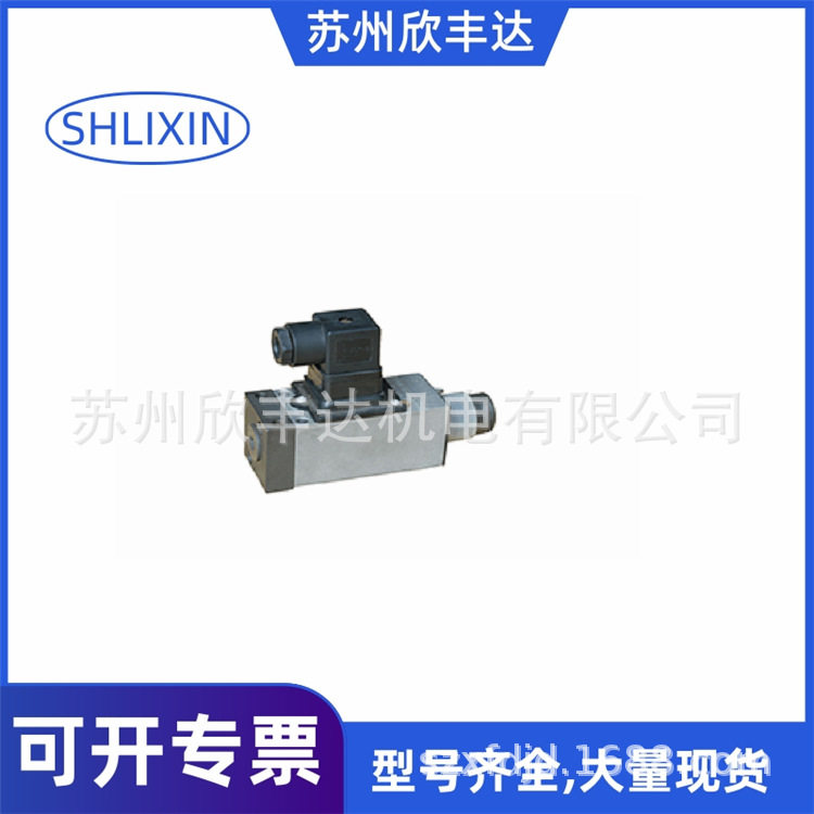 SHLIXIN压力继电器HED8OP-L1X/10Z14恒立立新HED8OP-L1X/20Z14S