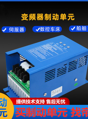 通用型 高能耗75KW功率制动单元 电梯吊装机制动单元现货厂家