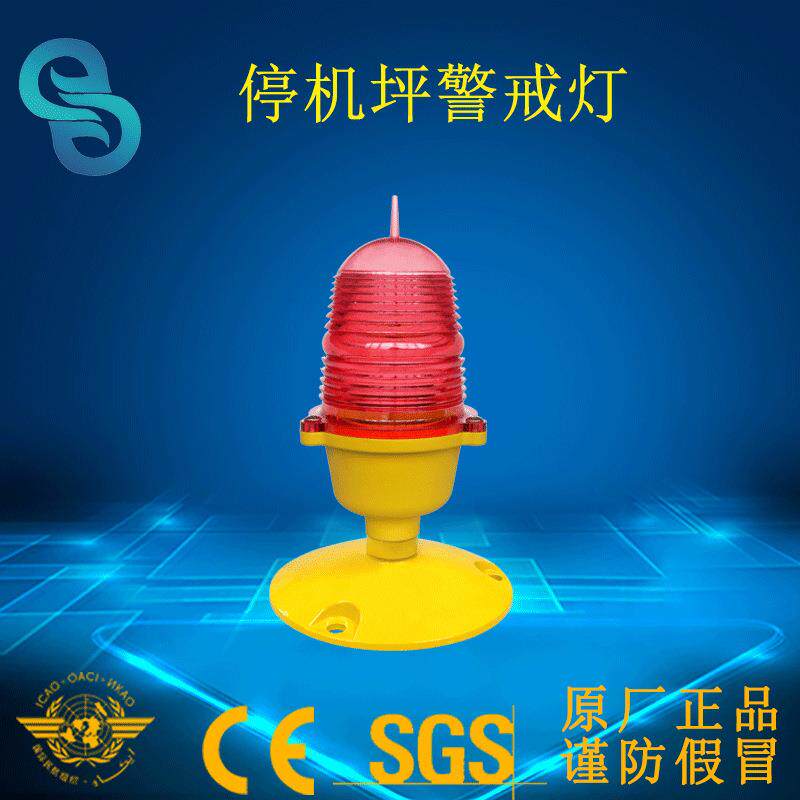 围界灯直升机停机坪助航灯便携式机场灯光便携式导航灯停机坪灯