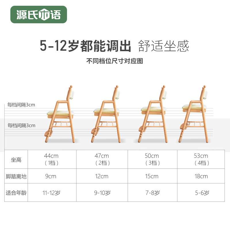 实木儿童椅现代简约写字椅小学生升降椅家用可调节学习椅