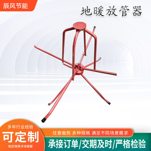 多颜色地暖管放管器厂家批发地暖管放管支架生产地暖地热放管器